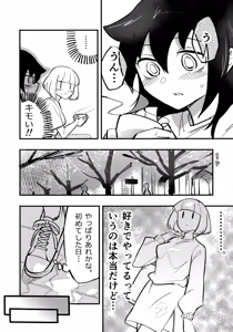 Page 7 of UchiMoko no Tachi Neko - preview thumbnail