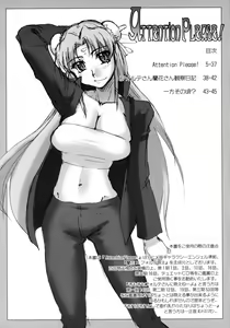 Page 3 of Attention Please! (decensored) - preview thumbnail