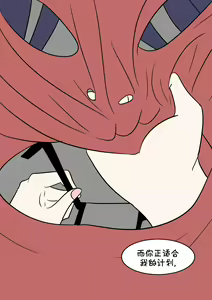 Page 16 of 原神TSF：皮化弹 - preview thumbnail