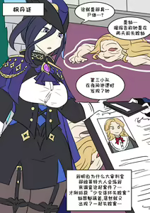 Page 2 of 原神TSF：皮化弹 - preview thumbnail