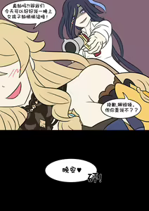 Page 27 of 原神TSF：皮化弹 - preview thumbnail