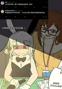 Page 30 of 原神TSF：皮化弹 - preview thumbnail
