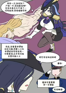 Page 3 of 原神TSF：皮化弹 - preview thumbnail