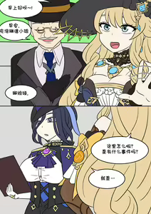 Page 4 of 原神TSF：皮化弹 - preview thumbnail