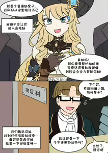 Page 5 of 原神TSF：皮化弹 - preview thumbnail
