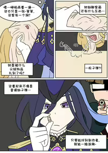 Page 6 of 原神TSF：皮化弹 - preview thumbnail