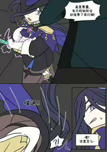 Page 8 of 原神TSF：皮化弹 - preview thumbnail