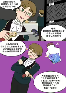 Page 10 of 原神TSF：皮化弹 - preview thumbnail