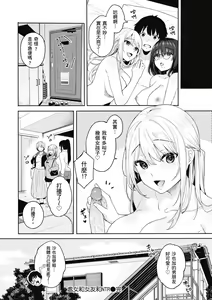Page 102 of Ao no Mama de - Staying Blue  | 停留在青澀一刻 (decensored) - preview thumbnail