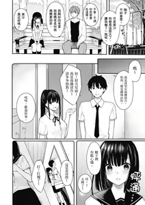 Page 104 of Ao no Mama de - Staying Blue  | 停留在青澀一刻 (decensored) - preview thumbnail