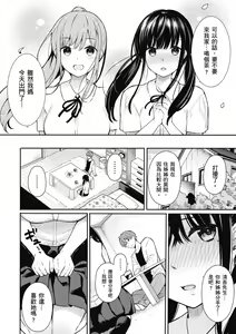 Page 106 of Ao no Mama de - Staying Blue  | 停留在青澀一刻 (decensored) - preview thumbnail