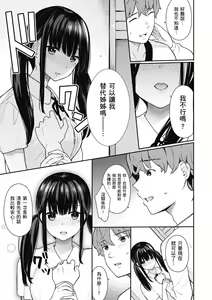 Page 107 of Ao no Mama de - Staying Blue  | 停留在青澀一刻 (decensored) - preview thumbnail