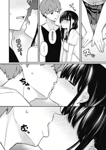 Page 108 of Ao no Mama de - Staying Blue  | 停留在青澀一刻 (decensored) - preview thumbnail