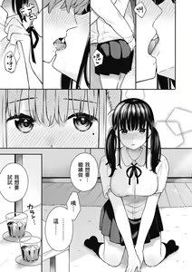 Page 109 of Ao no Mama de - Staying Blue  | 停留在青澀一刻 (decensored) - preview thumbnail
