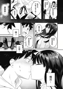 Page 11 of Ao no Mama de - Staying Blue  | 停留在青澀一刻 (decensored) - preview thumbnail