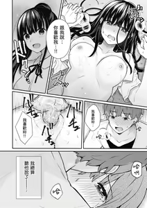 Page 118 of Ao no Mama de - Staying Blue  | 停留在青澀一刻 (decensored) - preview thumbnail