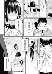 Page 120 of Ao no Mama de - Staying Blue  | 停留在青澀一刻 (decensored) - preview thumbnail