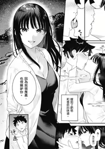 Page 12 of Ao no Mama de - Staying Blue  | 停留在青澀一刻 (decensored) - preview thumbnail