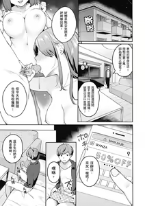 Page 121 of Ao no Mama de - Staying Blue  | 停留在青澀一刻 (decensored) - preview thumbnail