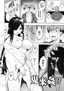 Page 122 of Ao no Mama de - Staying Blue  | 停留在青澀一刻 (decensored) - preview thumbnail