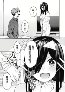Page 123 of Ao no Mama de - Staying Blue  | 停留在青澀一刻 (decensored) - preview thumbnail