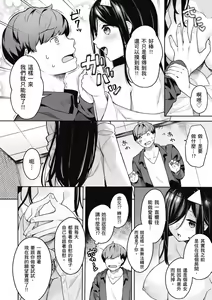 Page 124 of Ao no Mama de - Staying Blue  | 停留在青澀一刻 (decensored) - preview thumbnail