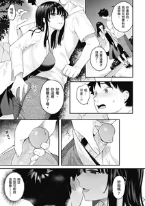 Page 13 of Ao no Mama de - Staying Blue  | 停留在青澀一刻 (decensored) - preview thumbnail