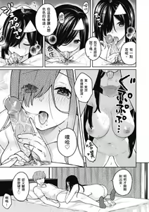 Page 131 of Ao no Mama de - Staying Blue  | 停留在青澀一刻 (decensored) - preview thumbnail