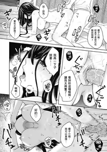 Page 136 of Ao no Mama de - Staying Blue  | 停留在青澀一刻 (decensored) - preview thumbnail
