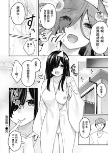 Page 138 of Ao no Mama de - Staying Blue  | 停留在青澀一刻 (decensored) - preview thumbnail