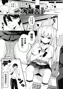 Page 139 of Ao no Mama de - Staying Blue  | 停留在青澀一刻 (decensored) - preview thumbnail