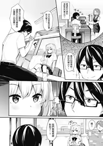 Page 140 of Ao no Mama de - Staying Blue  | 停留在青澀一刻 (decensored) - preview thumbnail