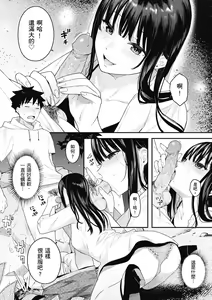 Page 14 of Ao no Mama de - Staying Blue  | 停留在青澀一刻 (decensored) - preview thumbnail