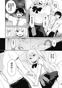 Page 142 of Ao no Mama de - Staying Blue  | 停留在青澀一刻 (decensored) - preview thumbnail
