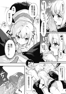 Page 144 of Ao no Mama de - Staying Blue  | 停留在青澀一刻 (decensored) - preview thumbnail