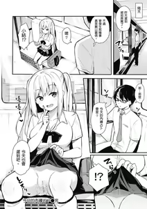 Page 154 of Ao no Mama de - Staying Blue  | 停留在青澀一刻 (decensored) - preview thumbnail