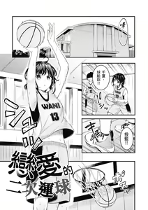 Page 155 of Ao no Mama de - Staying Blue  | 停留在青澀一刻 (decensored) - preview thumbnail