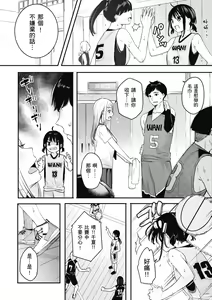 Page 156 of Ao no Mama de - Staying Blue  | 停留在青澀一刻 (decensored) - preview thumbnail