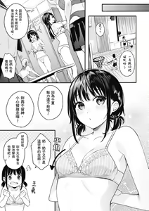 Page 157 of Ao no Mama de - Staying Blue  | 停留在青澀一刻 (decensored) - preview thumbnail