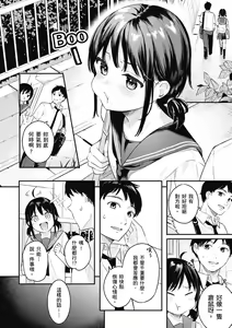 Page 158 of Ao no Mama de - Staying Blue  | 停留在青澀一刻 (decensored) - preview thumbnail