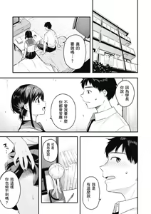 Page 159 of Ao no Mama de - Staying Blue  | 停留在青澀一刻 (decensored) - preview thumbnail