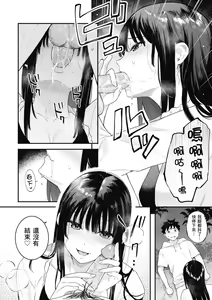 Page 16 of Ao no Mama de - Staying Blue  | 停留在青澀一刻 (decensored) - preview thumbnail