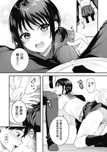 Page 162 of Ao no Mama de - Staying Blue  | 停留在青澀一刻 (decensored) - preview thumbnail