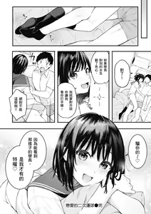 Page 174 of Ao no Mama de - Staying Blue  | 停留在青澀一刻 (decensored) - preview thumbnail