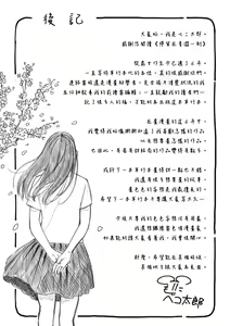 Page 177 of Ao no Mama de - Staying Blue  | 停留在青澀一刻 (decensored) - preview thumbnail