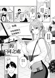 Page 29 of Ao no Mama de - Staying Blue  | 停留在青澀一刻 (decensored) - preview thumbnail