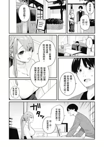 Page 30 of Ao no Mama de - Staying Blue  | 停留在青澀一刻 (decensored) - preview thumbnail