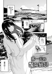Page 3 of Ao no Mama de - Staying Blue  | 停留在青澀一刻 (decensored) - preview thumbnail