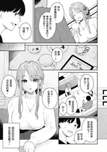 Page 31 of Ao no Mama de - Staying Blue  | 停留在青澀一刻 (decensored) - preview thumbnail