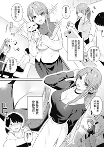 Page 32 of Ao no Mama de - Staying Blue  | 停留在青澀一刻 (decensored) - preview thumbnail